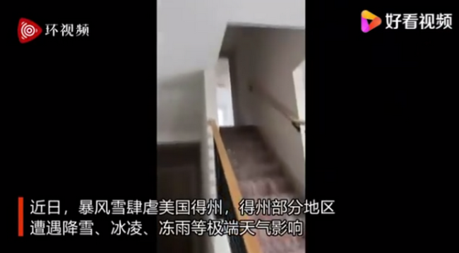 ?美国多州连日来遭遇冬季风暴袭击，得州电价涨近200倍