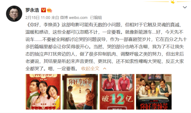 中纪委评论《你好，李焕英》：每个妈妈都了不起