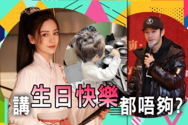 黄晓明为baby庆生后 俩人罕见“同框”零交流