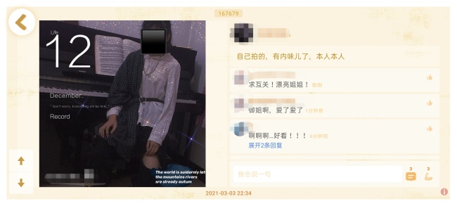 网红自习室APP社交功能太多，用户吐槽：“变了味儿”