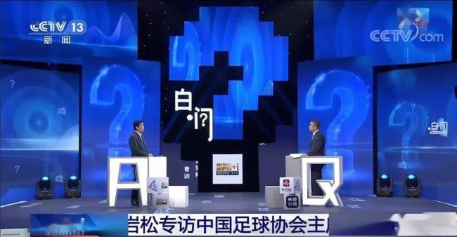 中国足球真的是问了也“白问”？