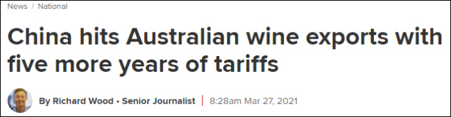 中国公布葡萄酒反倾销措施，澳总理却蹭新疆热度