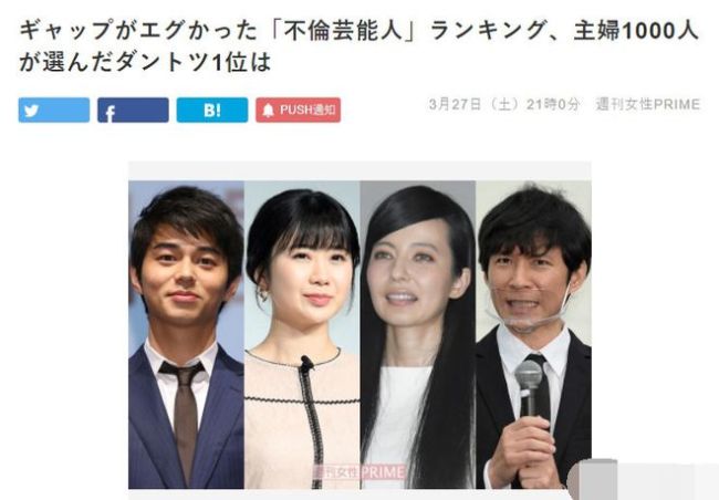 日媒评“不伦艺人”排行，福原爱高票登顶