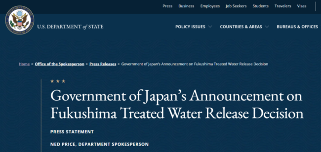 美国国务院发布声明支持日本核废水排海的决定。美国国务院官网截图