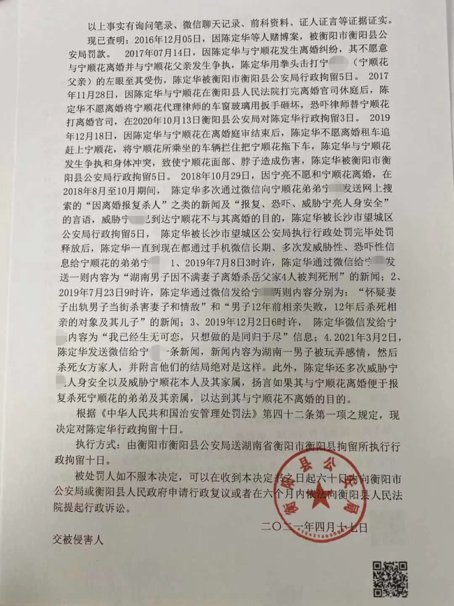 女子5年4次起诉离婚被驳续：其丈夫扬言杀人被行拘