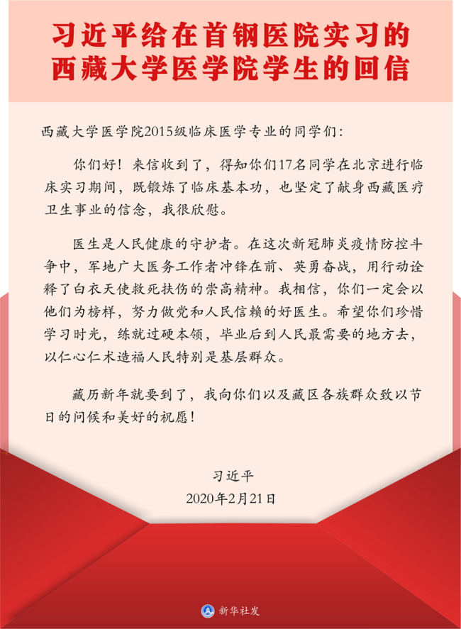 习近平：“我上的是梁家河的高中、梁家河的大学”