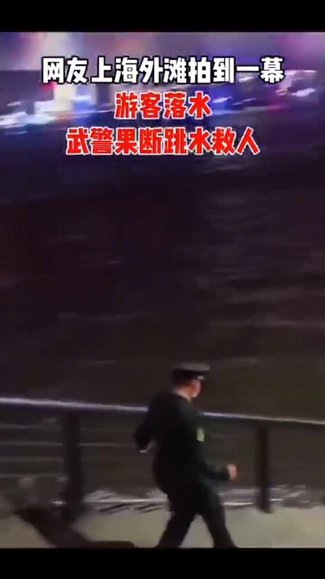 冲上热搜！上海外滩跳江救人的兵哥哥找到了！