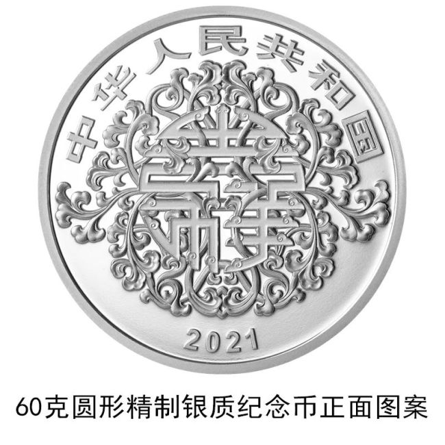 央行将发行心形纪念币 主题为“琴瑟和鸣”