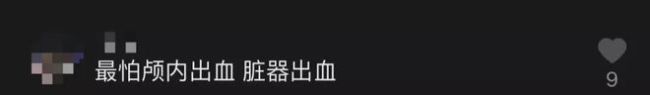 被医生拽上车才知颅内出血,糟先生运气不糟!