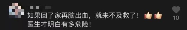 被医生拽上车才知颅内出血,糟先生运气不糟!