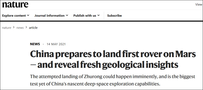 天问一号成功登陆火星 美媒：这是中国的加冕时刻