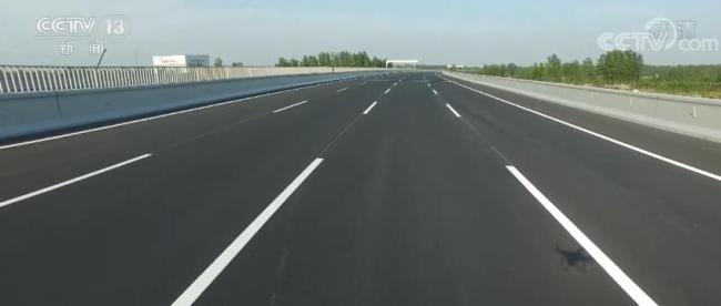 雄安新区“四纵三横”对外高速公路骨干路网形成 与京津冀实现快速联通