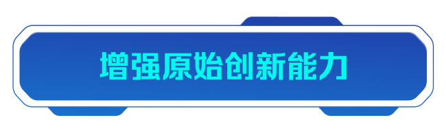 自主创新大有可为，科技工作者大有作为