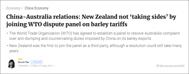 《南华早报》：新西兰并未“站队”