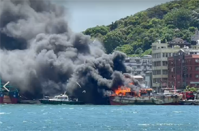 台媒：基隆渔港一渔船着火，传出爆炸声！