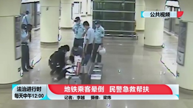 女子突然在站台晕倒，民警紧急救助