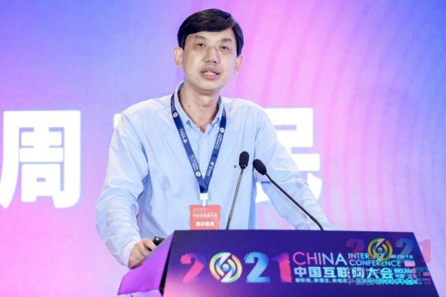 2021中国互联网大会 | 数字政府论坛在京举办 