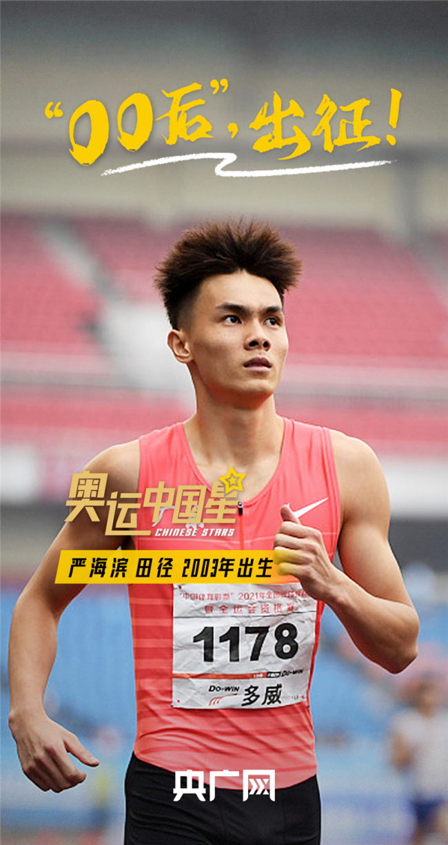 最强"00后",出征!_新闻频道_中华网