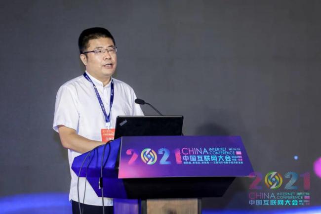 2021中国互联网大会 | 防范治理电信网络诈骗论坛在京召开