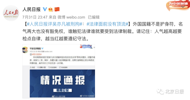 中华晚报 | 全国现有高中风险地区4+91个、北京新增3名京外关联本土感染者、吴亦凡被拘多家媒体密集发声……