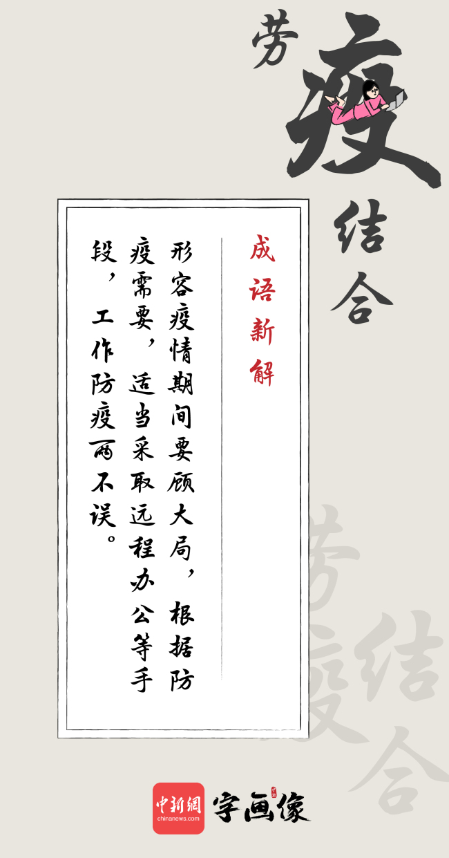 二什么抗成语_成语故事简笔画