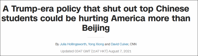 CNN：美国这么做，正遂了中国心愿