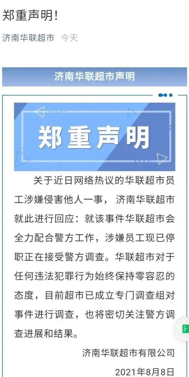 阿里性侵案涉事酒店回应房卡问题：流程合规，配合调查