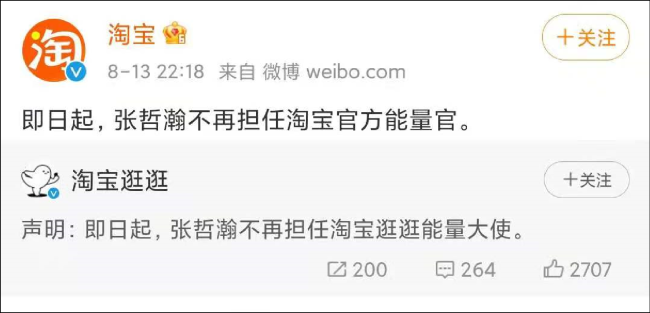 靖国神社拍照事件持续发酵 张哲瀚代言全部终止合作