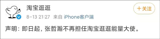 靖国神社拍照事件持续发酵 张哲瀚代言全部终止合作