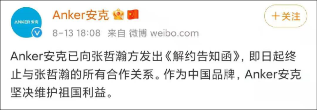 靖国神社拍照事件持续发酵 张哲瀚代言全部终止合作