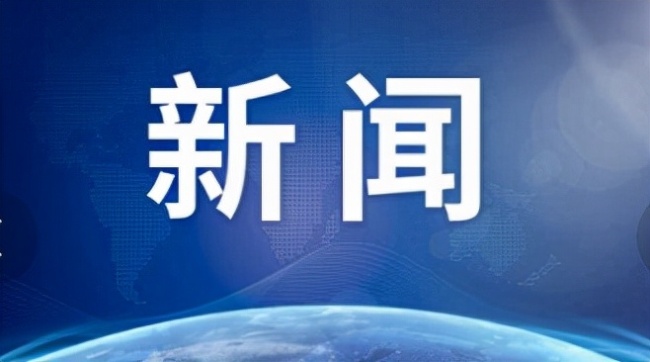 晚报|中方谈美在阿富汗角色 本土确诊降至个位数