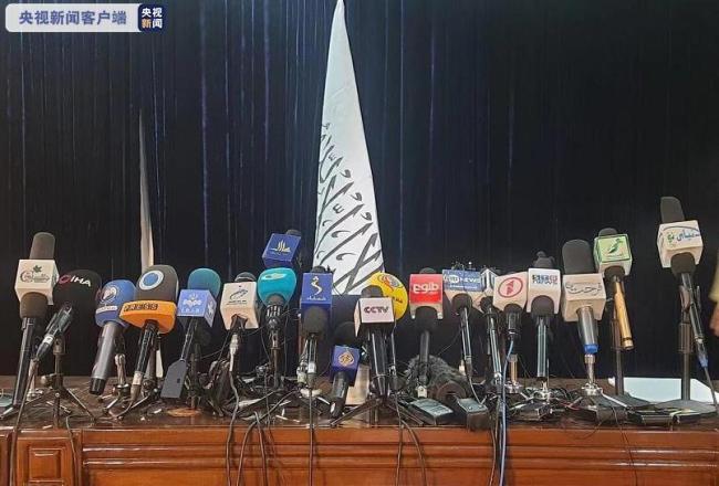 阿富汗塔利班举行记者会：不想重复任何战争