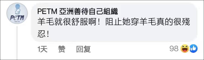 环保少女穿羊毛衫拍时尚杂志 被动物保护者怒喷