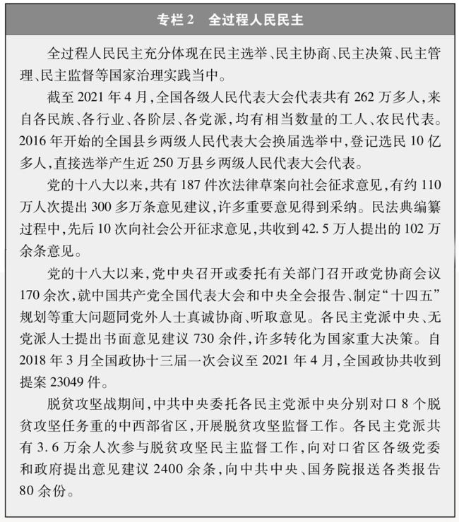 中国共产党的历史使命与行动价值