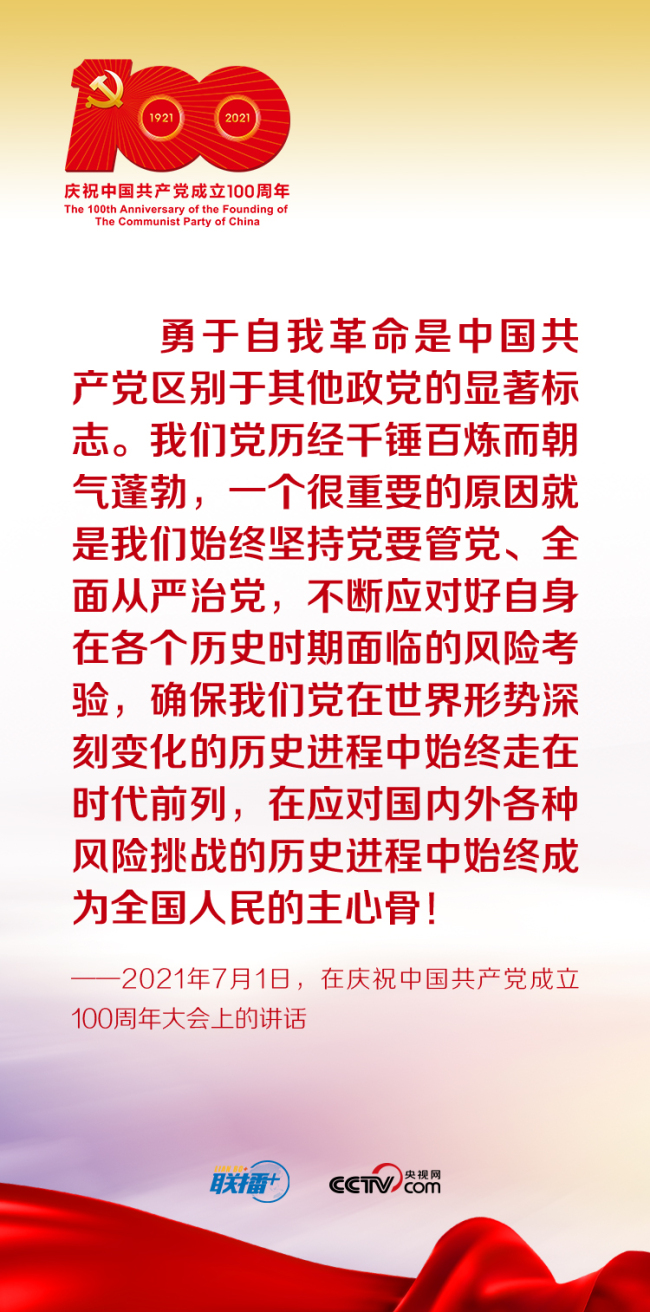 联播+｜跟着习近平学党史——中国共产党为什么能