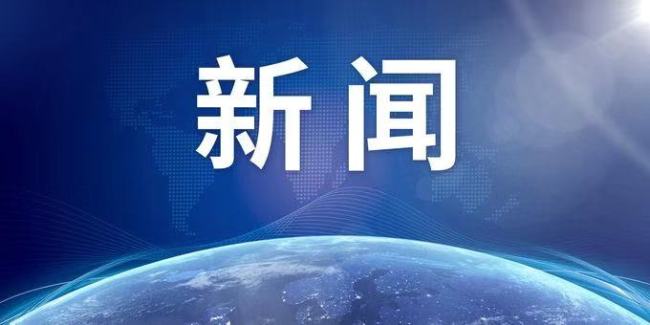 安理会涉朝报告泄密！中国驻联合国代表团表达关切