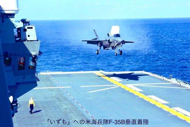 日本“准航母”首次起降F-35B，还是美军的