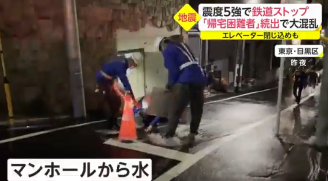 东京都震后民众回家困难 官员称未来一周还有强震