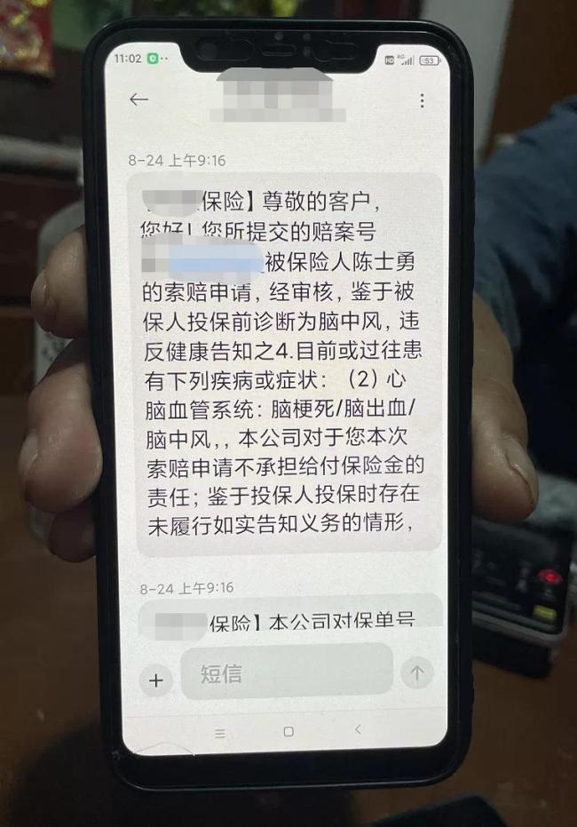 去世后仍有医保结算记录？官方通报全村脑中风医保事件