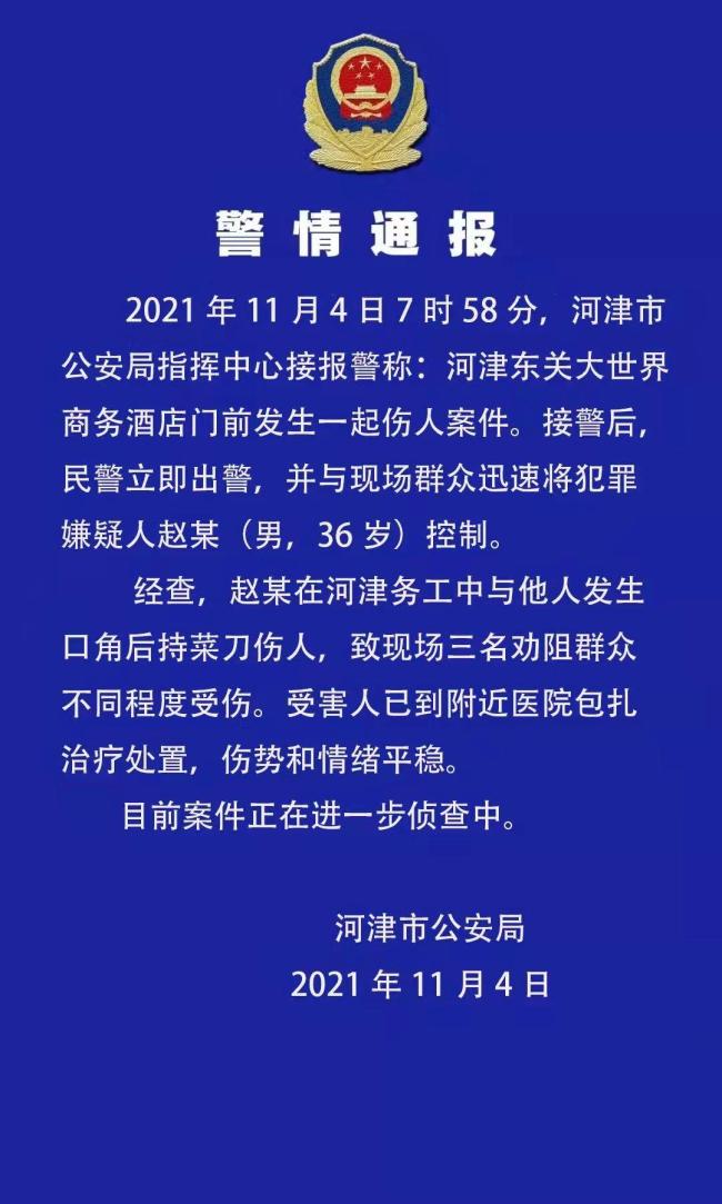 山西河津一歹徒持刀伤3人 有司机撞击歹徒制止行凶