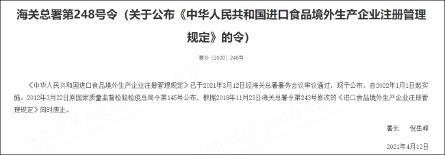 欧美日等不满中方食品进口新规，联合致信海关总署