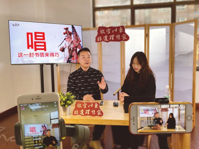 北京市东城区非遗保护中心开启“非遗戏曲月”公益直播活动