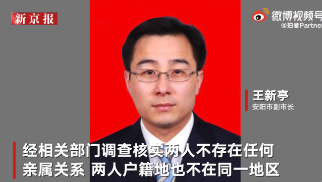 安阳市政府办：“狗咬老人”当事人与副市长是亲属系谣言