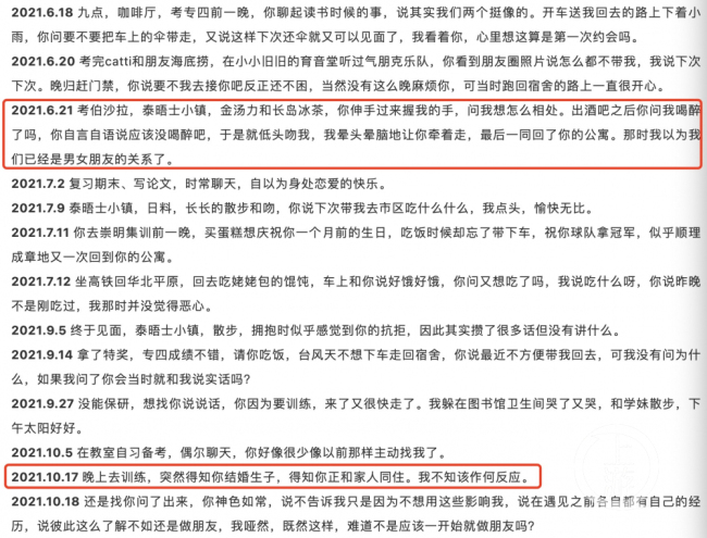 上海外国语大学教师隐瞒婚姻交往女学生 被解聘