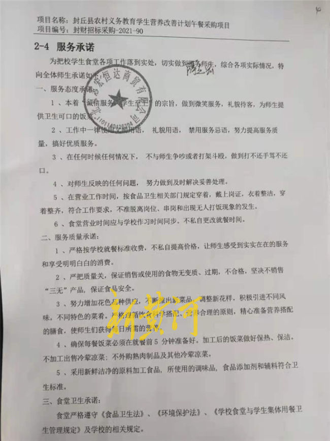 河南营养午餐涉事公司曾两度被罚，食物大肠杆菌超标，为3000多学生送餐
