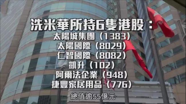 “洗米华”的发家史 原配曾和最强小三Mandy上演宫斗大戏