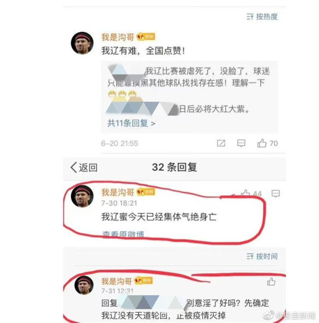 南京财经大学教师借“九一八”侮辱同胞 校方通报