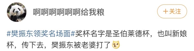 樊振东被奖杯盖砸头采访时肚子叫了 球迷喊：吃鸡蛋灌饼