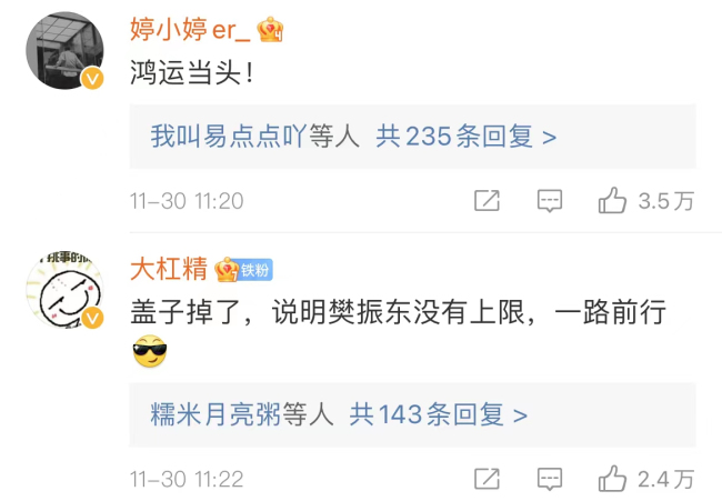 樊振东被奖杯盖砸头采访时肚子叫了 球迷喊：吃鸡蛋灌饼