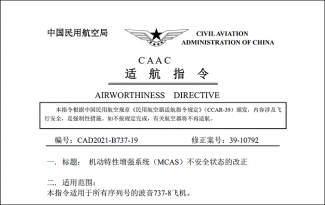 计划软件排名_停飞32个月后 波音737MAX拿到中国复飞“准考证”